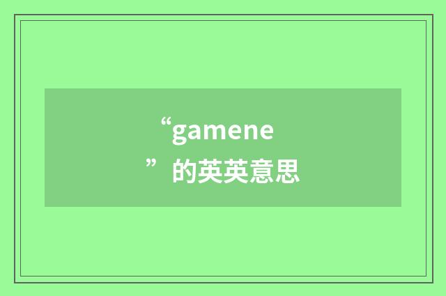 “gamene”的英英意思