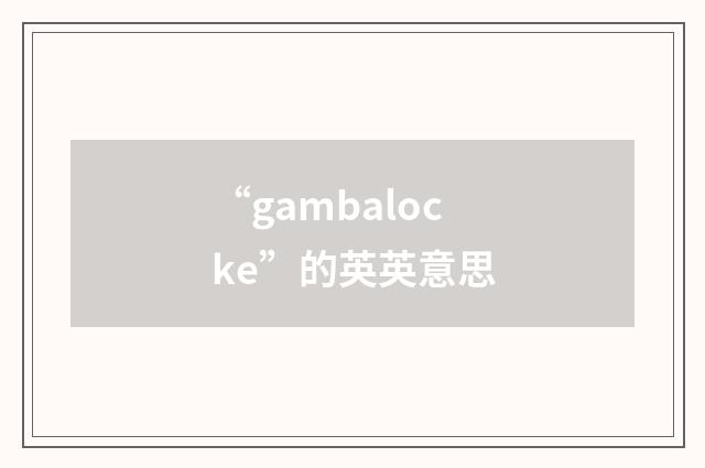 “gambalocke”的英英意思