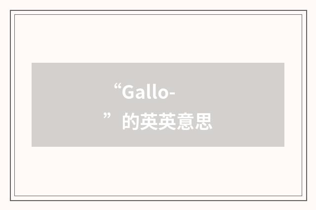 “Gallo-”的英英意思