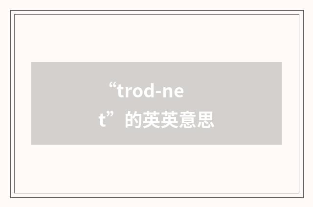 “trod-net”的英英意思