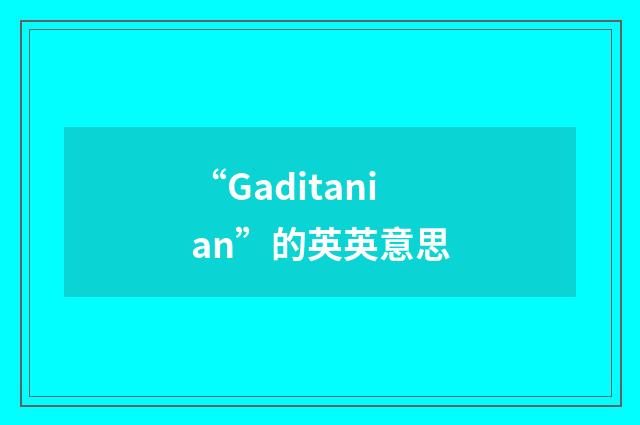 “Gaditanian”的英英意思