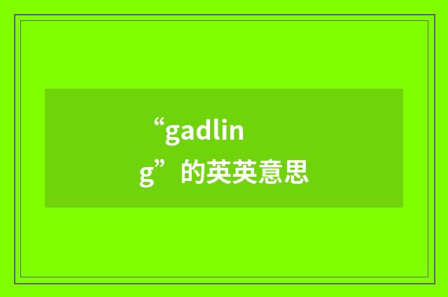 “gadling”的英英意思