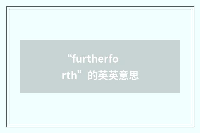 “furtherforth”的英英意思