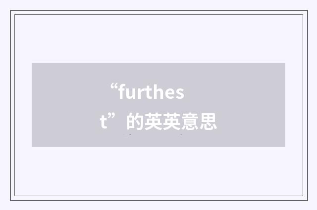 “furthest”的英英意思