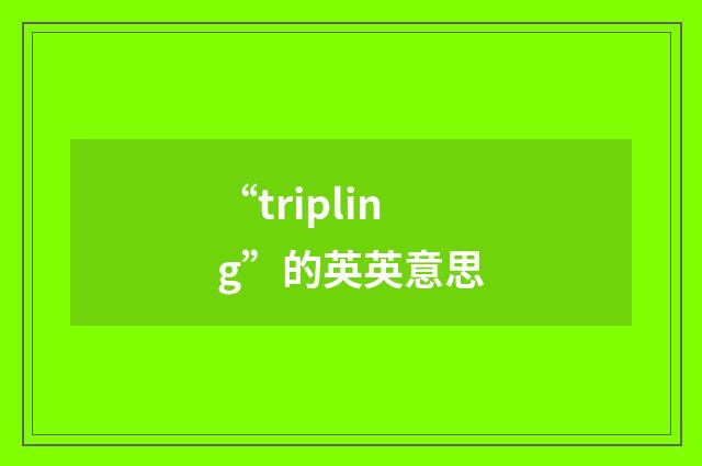 “tripling”的英英意思