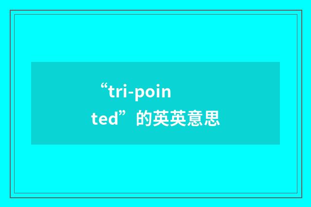 “tri-pointed”的英英意思