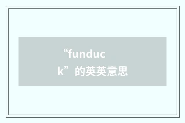 “funduck”的英英意思