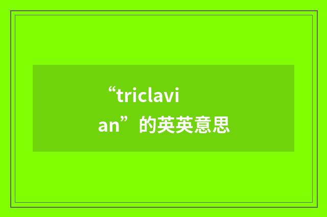 “triclavian”的英英意思