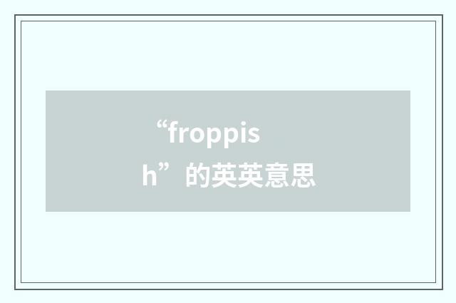 “froppish”的英英意思