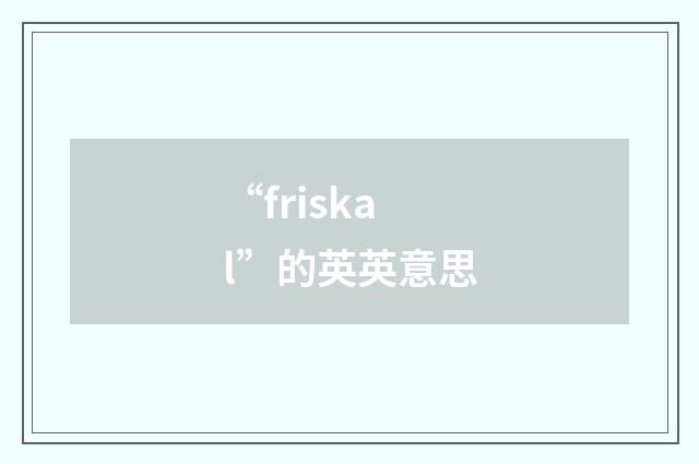 “friskal”的英英意思