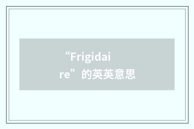“Frigidaire”的英英意思