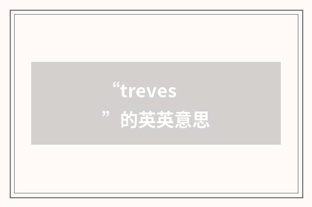 “treves”的英英意思