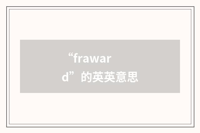 “fraward”的英英意思