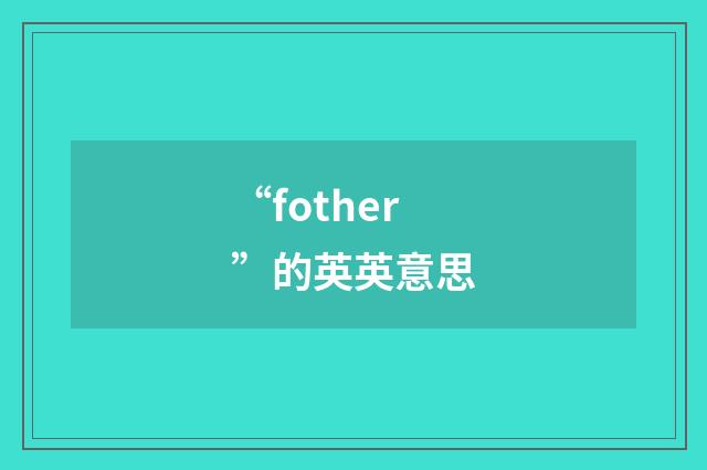 “fother”的英英意思