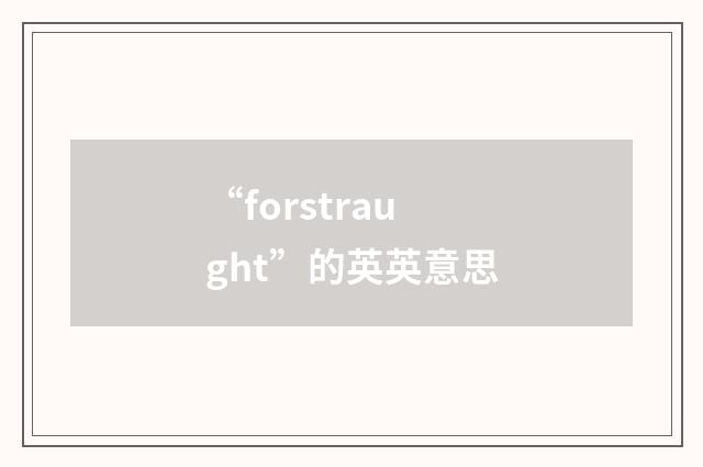 “forstraught”的英英意思