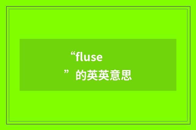 “fluse”的英英意思