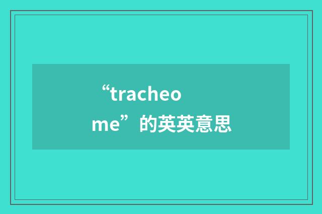 “tracheome”的英英意思