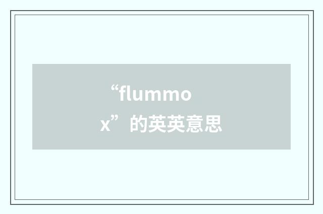 “flummox”的英英意思