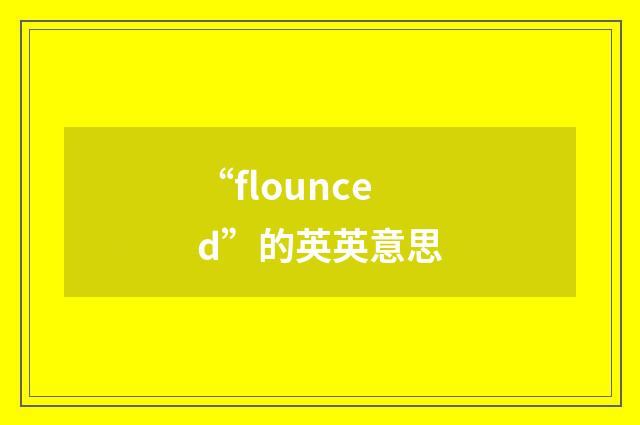 “flounced”的英英意思