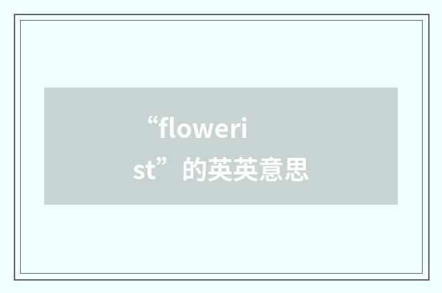 “flowerist”的英英意思