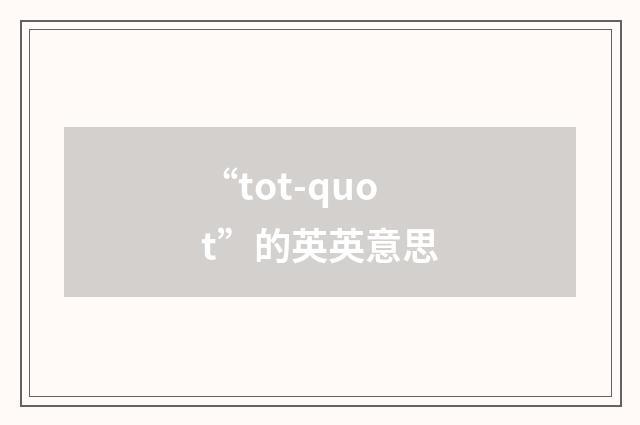 “tot-quot”的英英意思