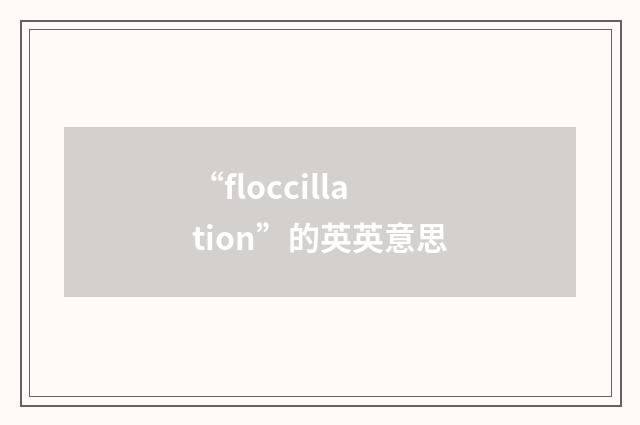 “floccillation”的英英意思
