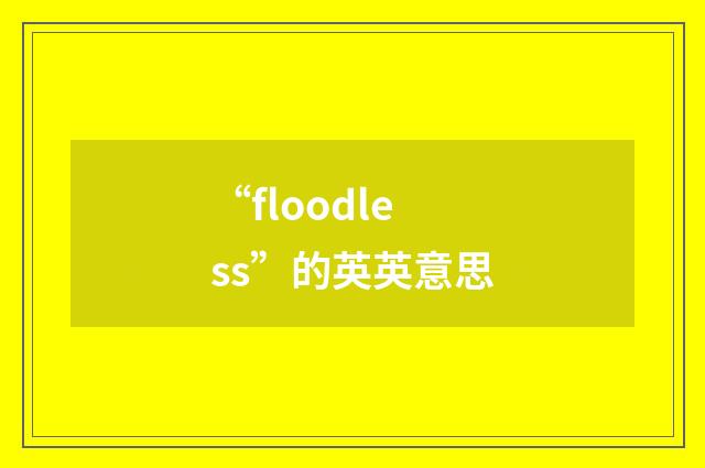 “floodless”的英英意思