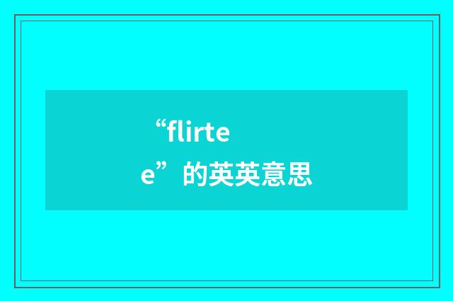 “flirtee”的英英意思
