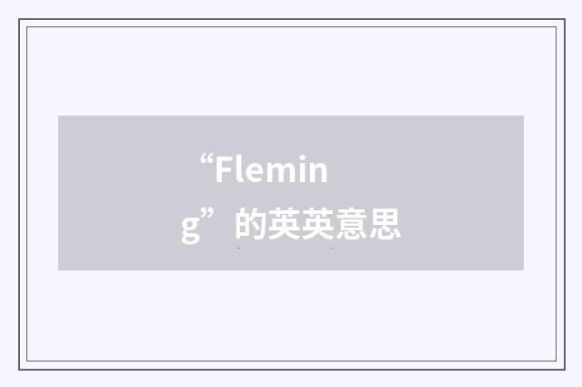 “Fleming”的英英意思