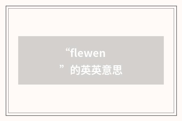 “flewen”的英英意思