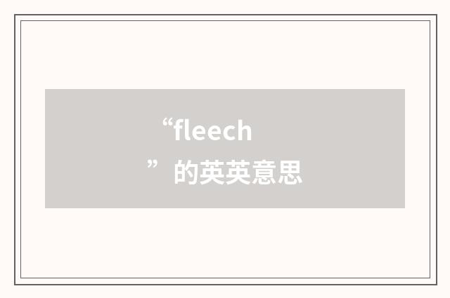 “fleech”的英英意思