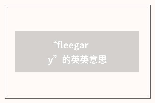“fleegary”的英英意思