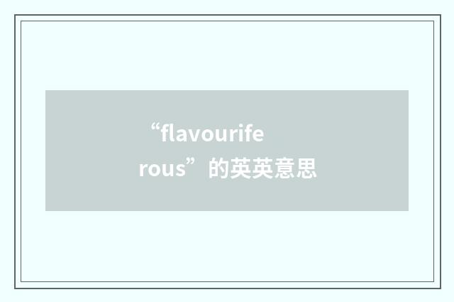 “flavouriferous”的英英意思
