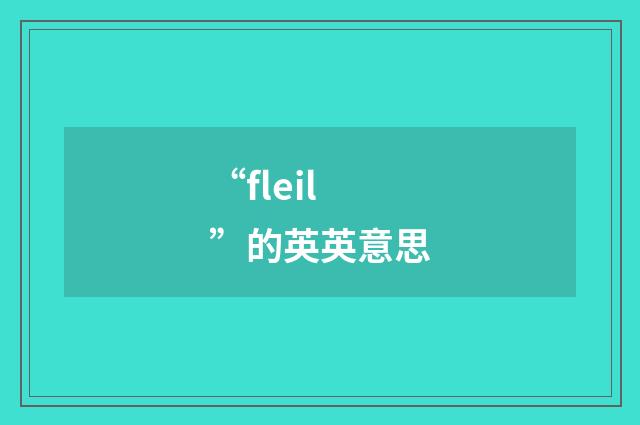 “fleil”的英英意思