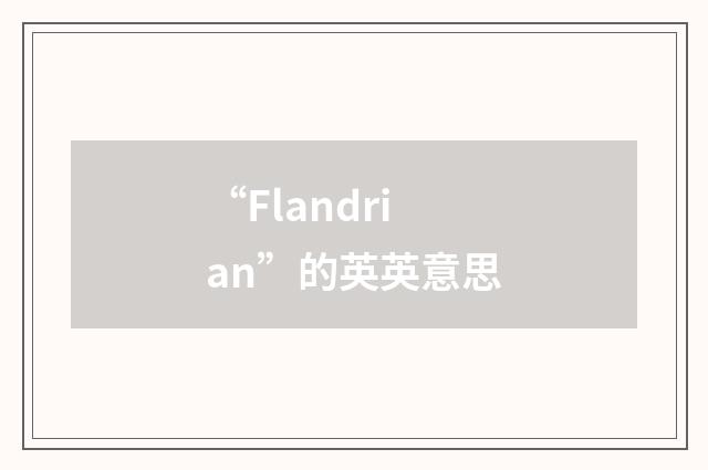 “Flandrian”的英英意思