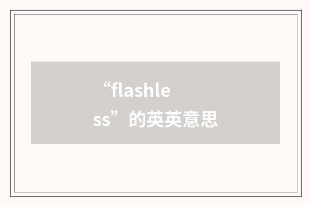 “flashless”的英英意思