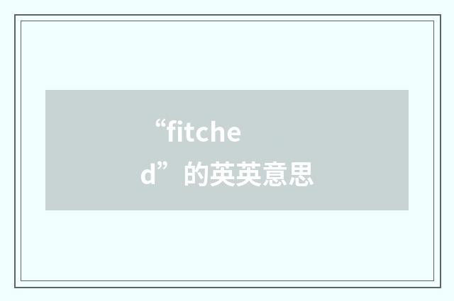 “fitched”的英英意思