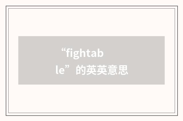 “fightable”的英英意思