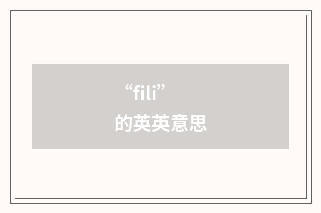 “fili”的英英意思