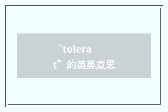 “tolerat”的英英意思