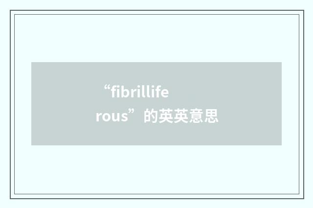“fibrilliferous”的英英意思
