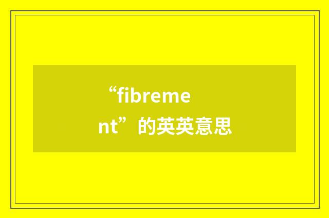 “fibrement”的英英意思