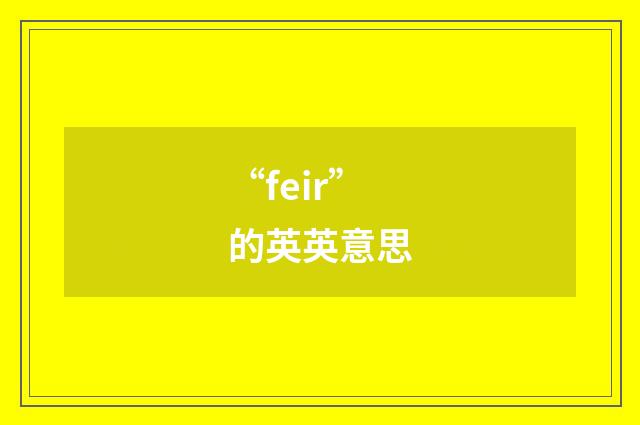 “feir”的英英意思