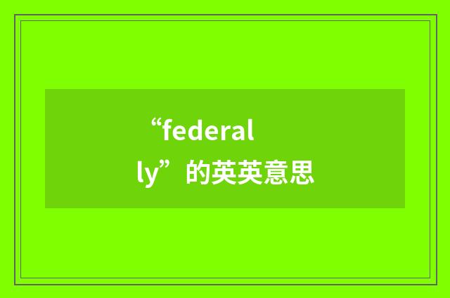 “federally”的英英意思