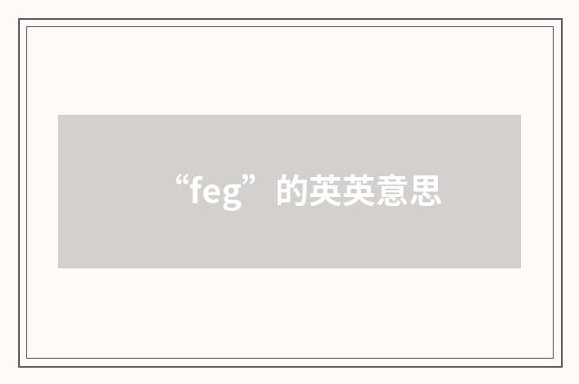 “feg”的英英意思
