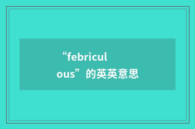 “febriculous”的英英意思