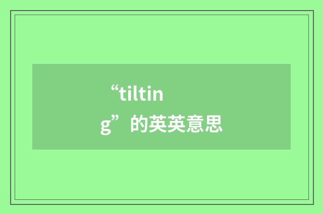 “tilting”的英英意思