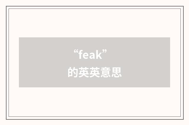 “feak”的英英意思