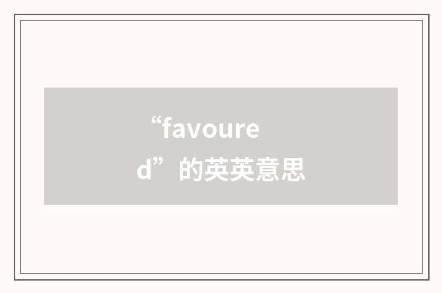 “favoured”的英英意思