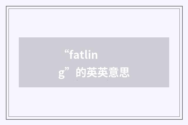 “fatling”的英英意思